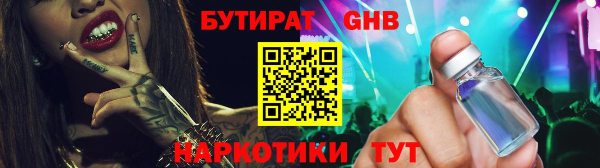 Михайловка  Бутират буратино  Вход с VPN 
