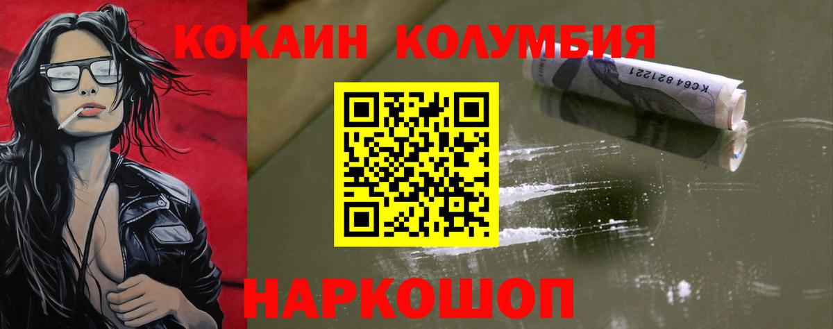 Кокаин Колумбийский Михайловка