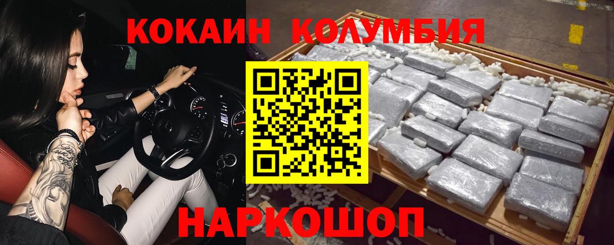 COCAIN Columbia  Cocaine  Михайловка  Кокаин Колумбийский  Вход с VPN 