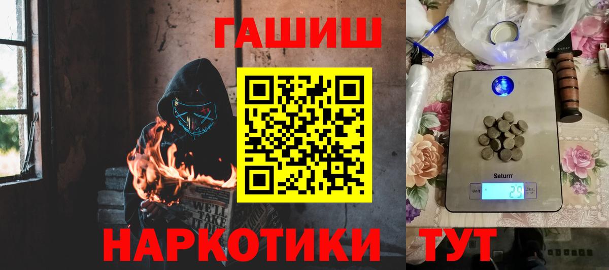 ГАШ ice o lator  ГАШИШ  Михайловка  Гашиш VHQ  Вход с VPN 