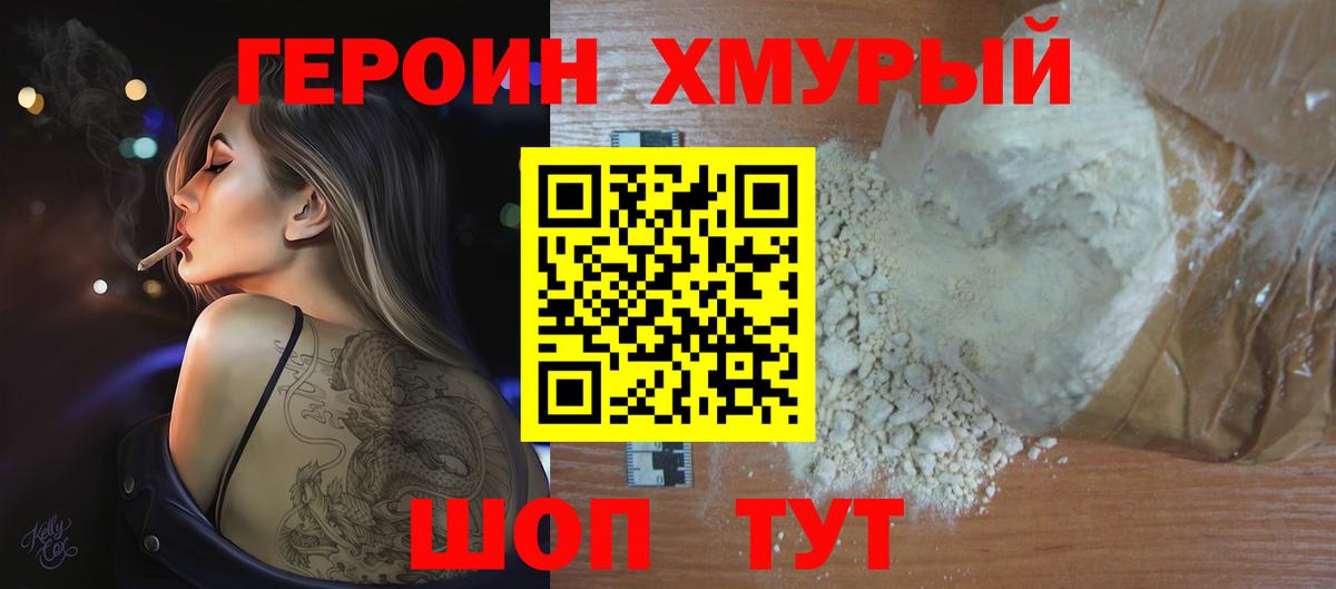 Михайловка  Героин Heroin  Вход с VPN 