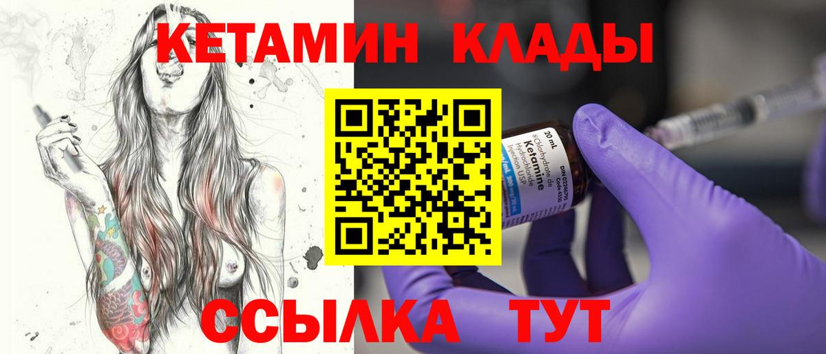 Кетамин VHQ  Вход с VPN  OMG ONION  площадка официальный сайт  Михайловка 