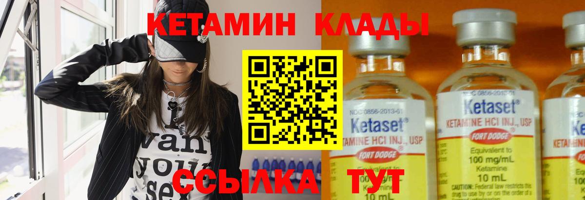 КЕТАМИН ketamine Михайловка