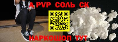 альфа пвп Донецк