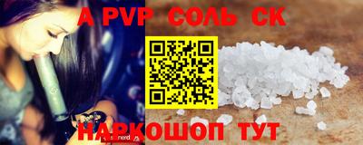 альфа пвп Донецк
