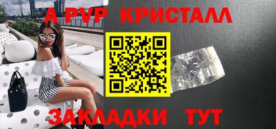 альфа пвп Донецк
