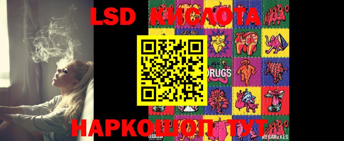 ЛСД экстази  LSD-25 экстази кислота  Михайловка  Вход с VPN  ЛСД экстази кислота 