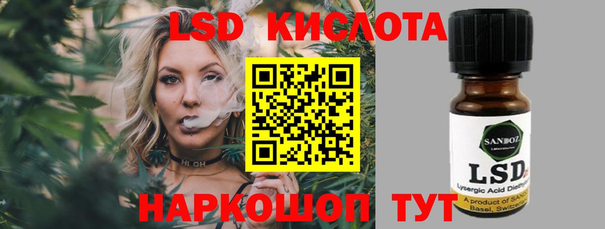 Лсд 25 экстази кислота Михайловка