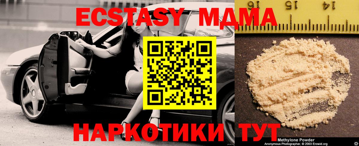 MDMA crystal Михайловка