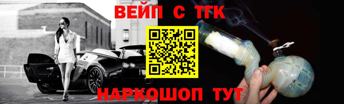 Дистиллят ТГК вейп с тгк  Вход с VPN  Михайловка  ТГК Wax 